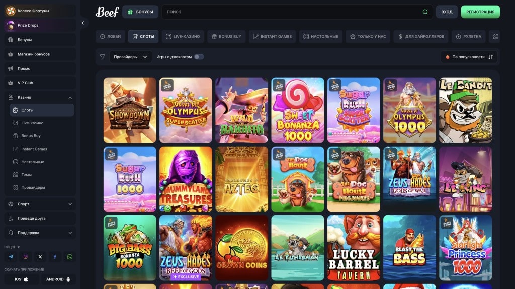 Beef Casino 2