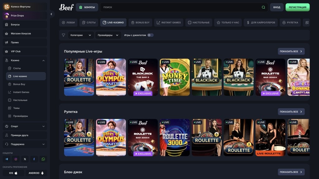 Beef Casino 3
