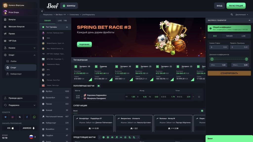 Beef Casino 4