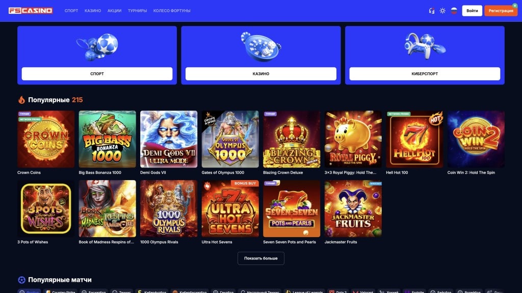 FS.Casino 1