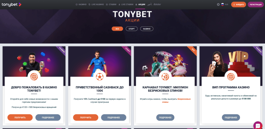 TonyBet 5