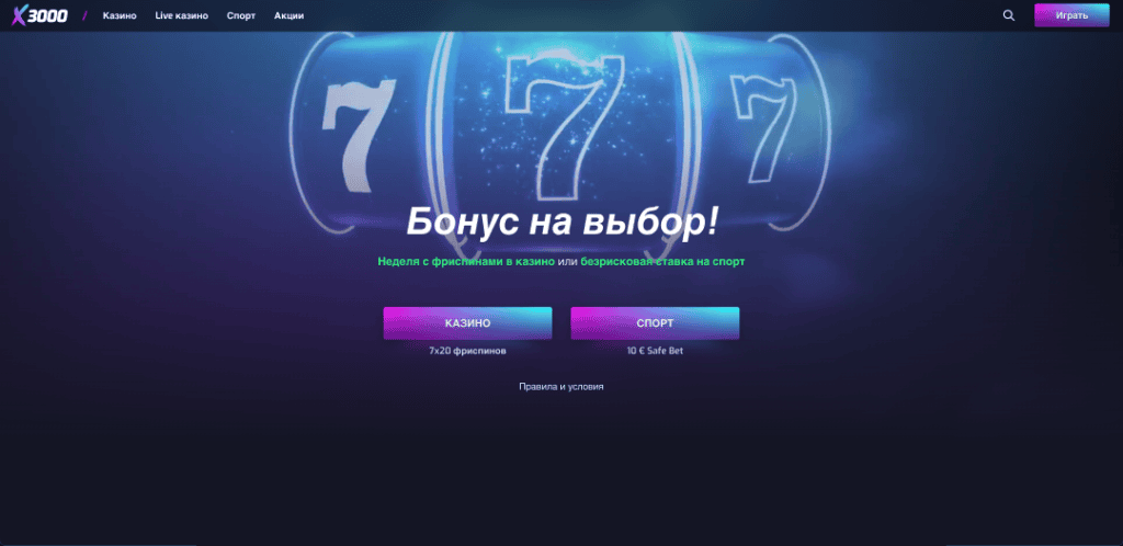 что делать если выиграл в онлайн казино