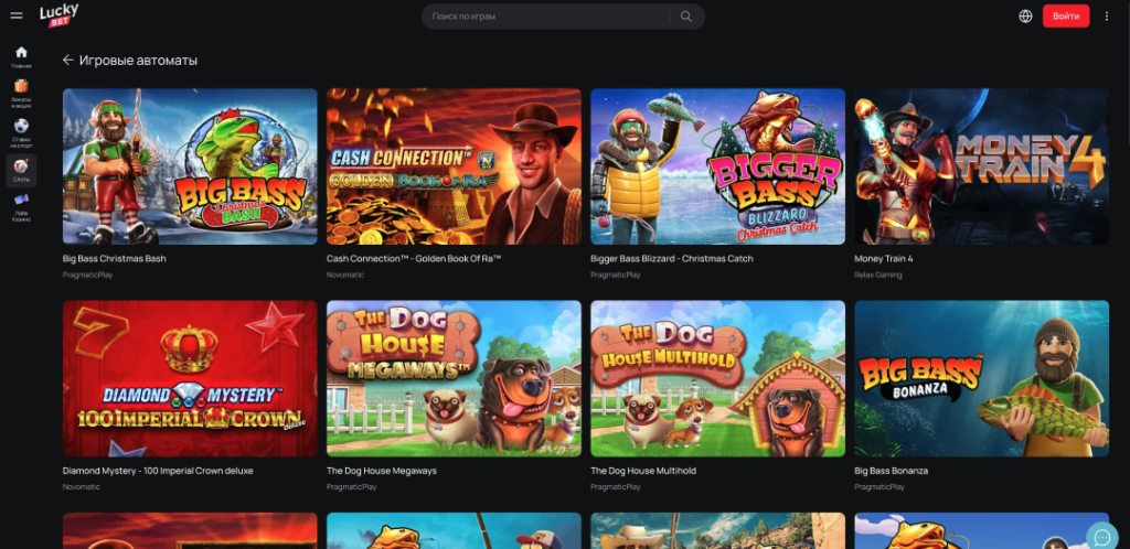 онлайн казино с выводом денег