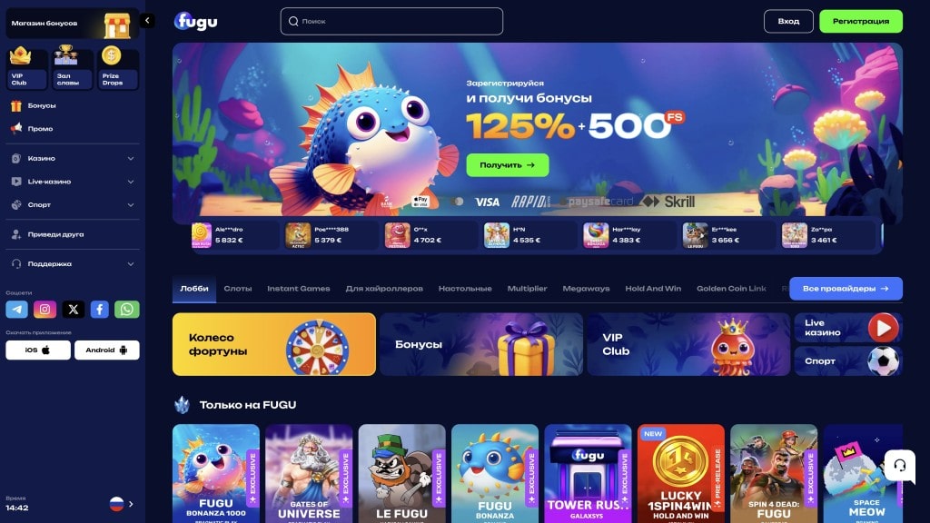 Fugu 1
