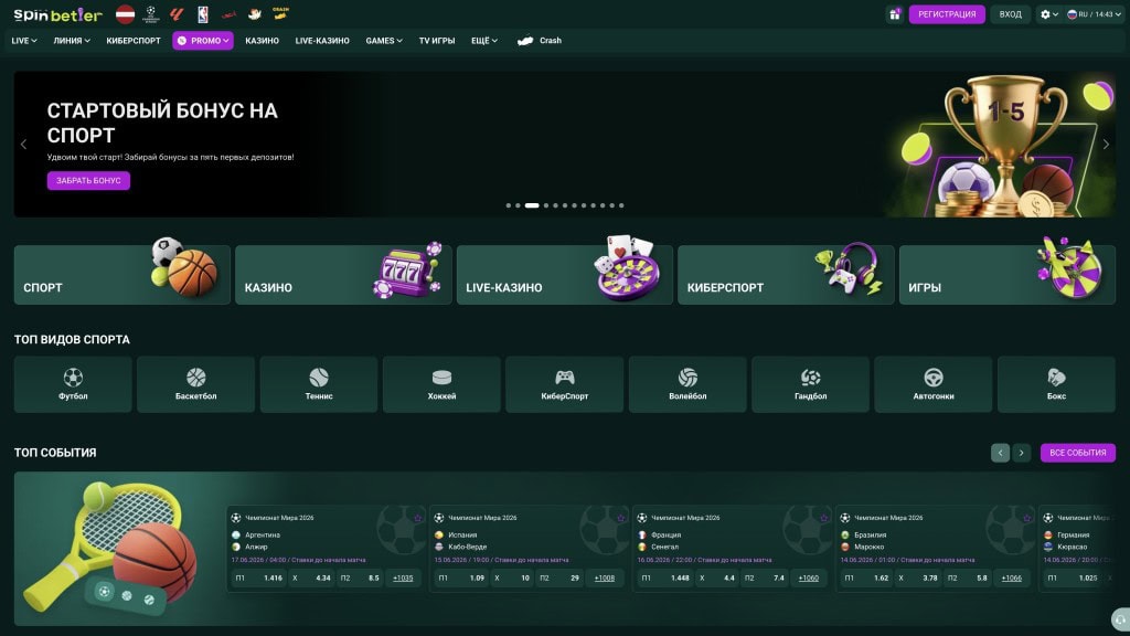 SpinBetter 1