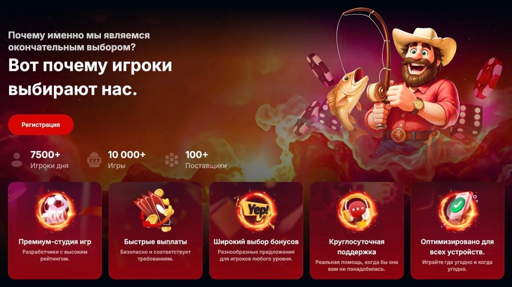 Обзор Yep Casino