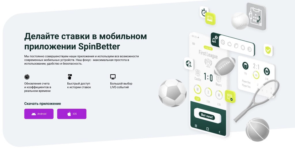 Приложение и мобильное казино SpinBetter