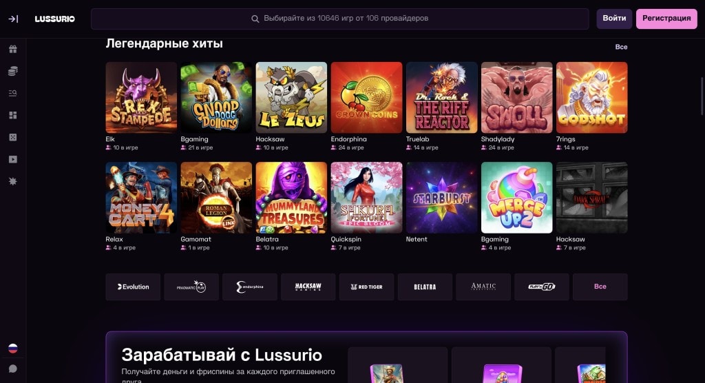 Lussurio 4