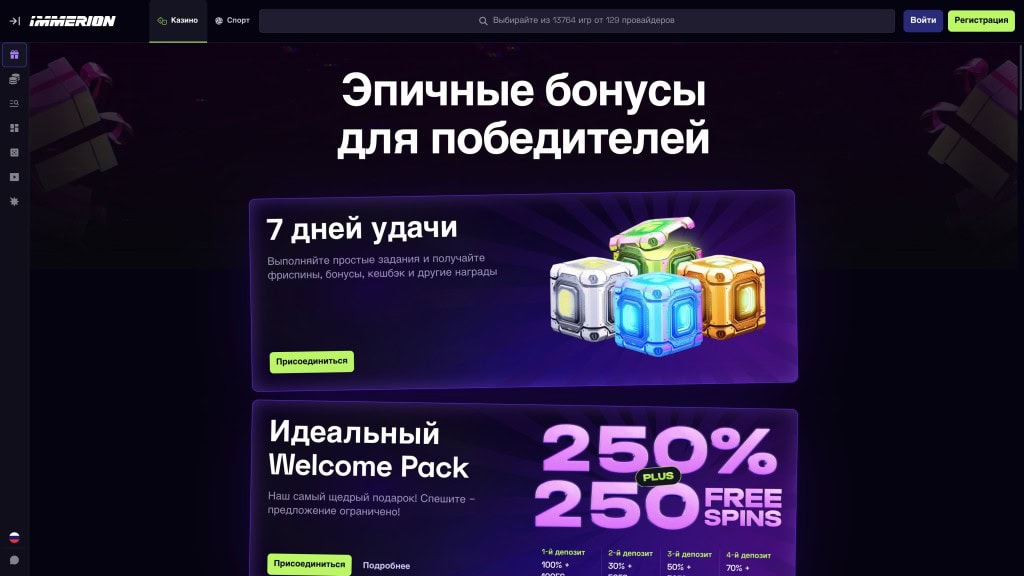 Immerion 2