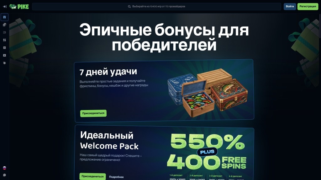 PikeCasino 2