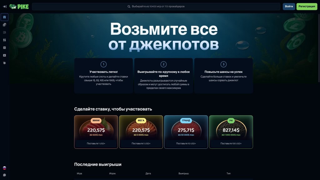 PikeCasino 5
